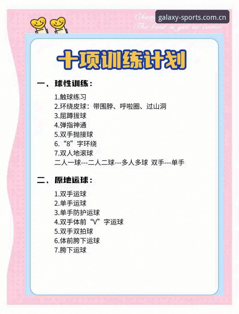星空体育平台教程视频完整指南：从零基础到实战高手的操作手册