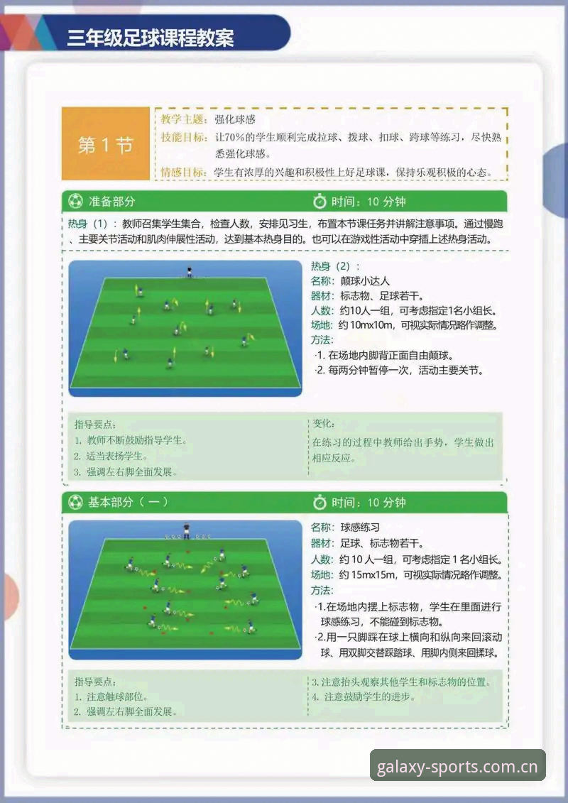 星空体育平台教程视频完整指南：从零基础到实战高手的操作手册